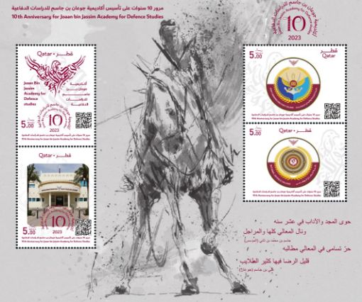 صورة أكاديمية جوعان بن جاسم