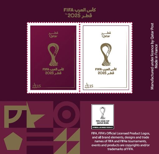 صورة Qatar Arab Cup Official Stamp