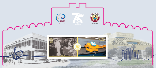 صورة مرور 75 عاما على تأسيس بريد قطر 